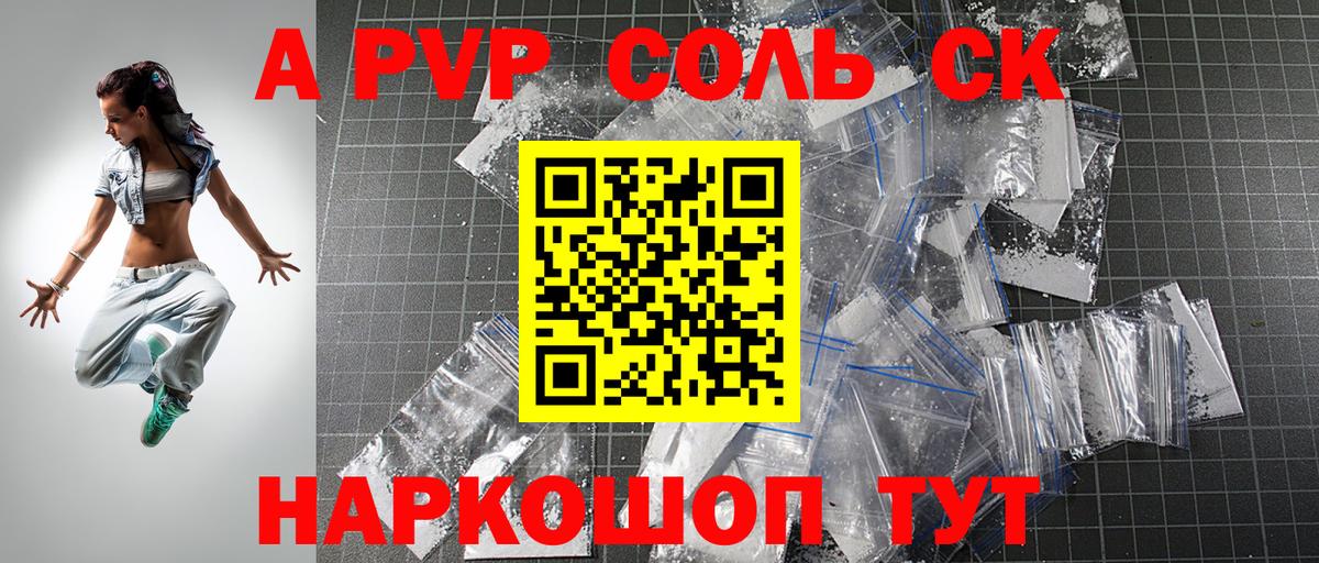 APVP крисы CK Новошахтинск