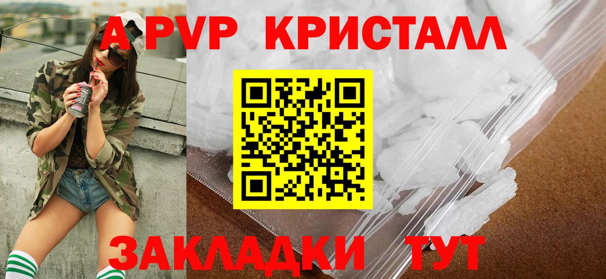 Alpha PVP кристаллы  Alpha-PVP СК  Альфа ПВП  Вход с VPN  Alpha PVP Соль  Новошахтинск 