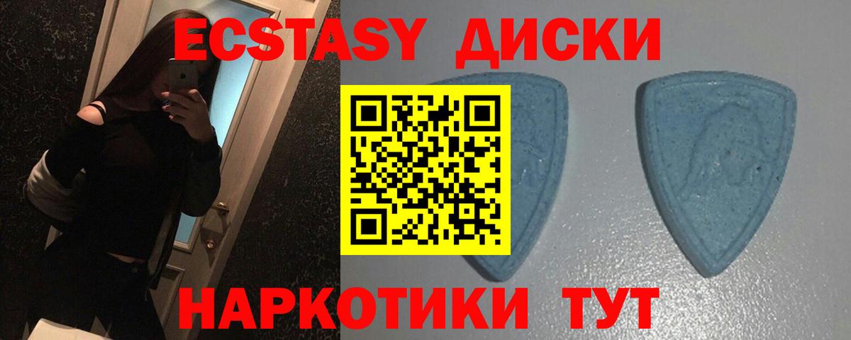 Ecstasy 99%  Вход с VPN  Новошахтинск 