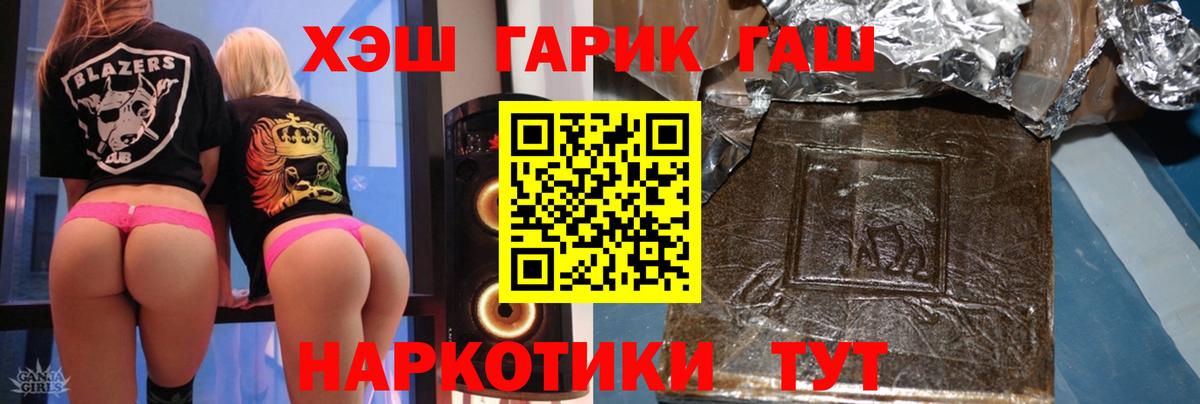 Новошахтинск  Гашиш Cannabis  Вход с VPN  закладки  ГАШИШ Cannabis 