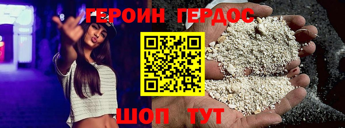 ГЕРОИН афганец  Вход с VPN  Новошахтинск 