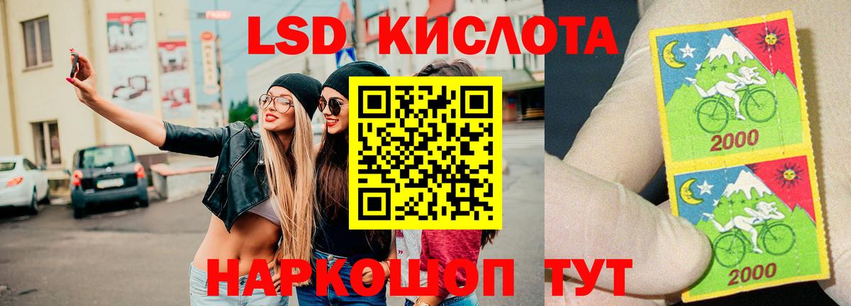 ЛСД экстази  LSD-25 экстази ecstasy  LSD-25 экстази ecstasy  Вход с VPN  Новошахтинск 