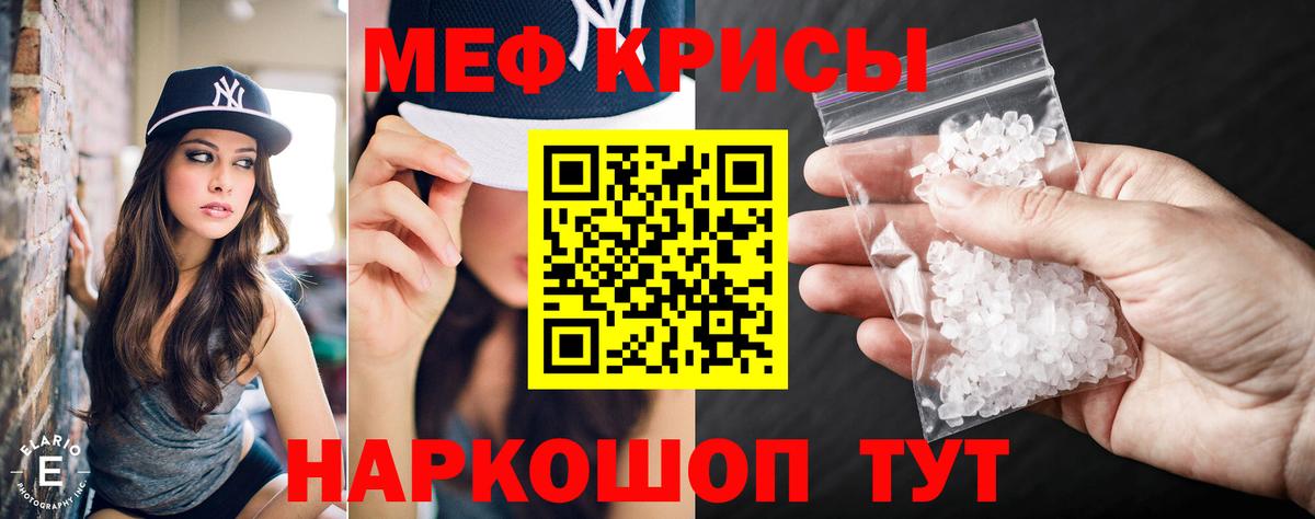 Новошахтинск  МЕФ мяу мяу  Меф  Вход с VPN  МЕФ мука 
