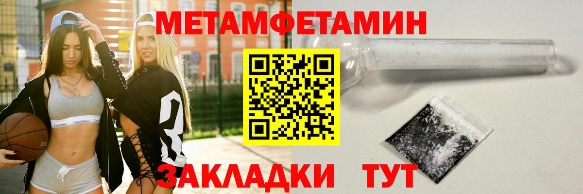 Первитин винт Новошахтинск