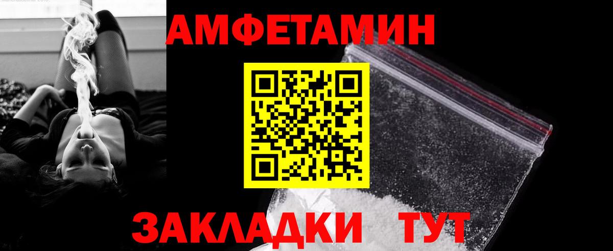 Метамфетамин кристалл  Вход с VPN  Новошахтинск 