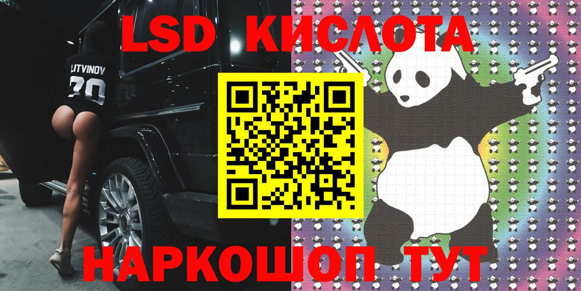 наркота  Наркотические марки 1,8мг  Вход с VPN  Новошахтинск 