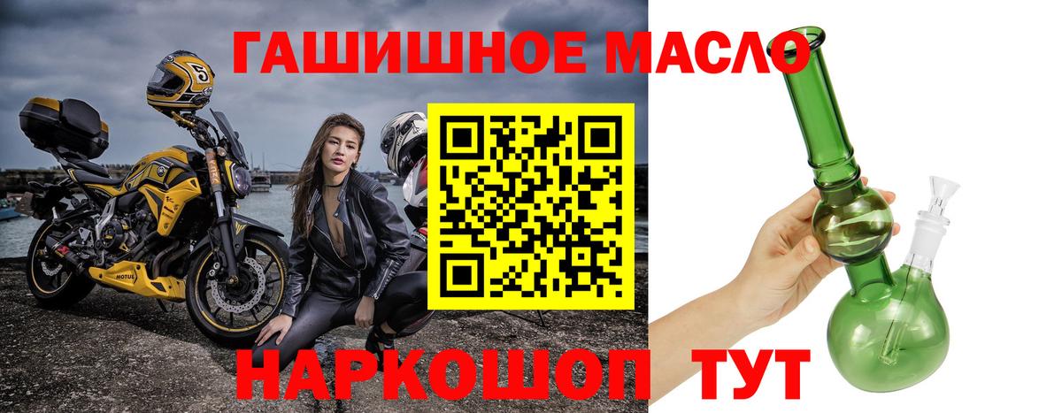 Новошахтинск  Дистиллят ТГК вейп с тгк  Вход с VPN 