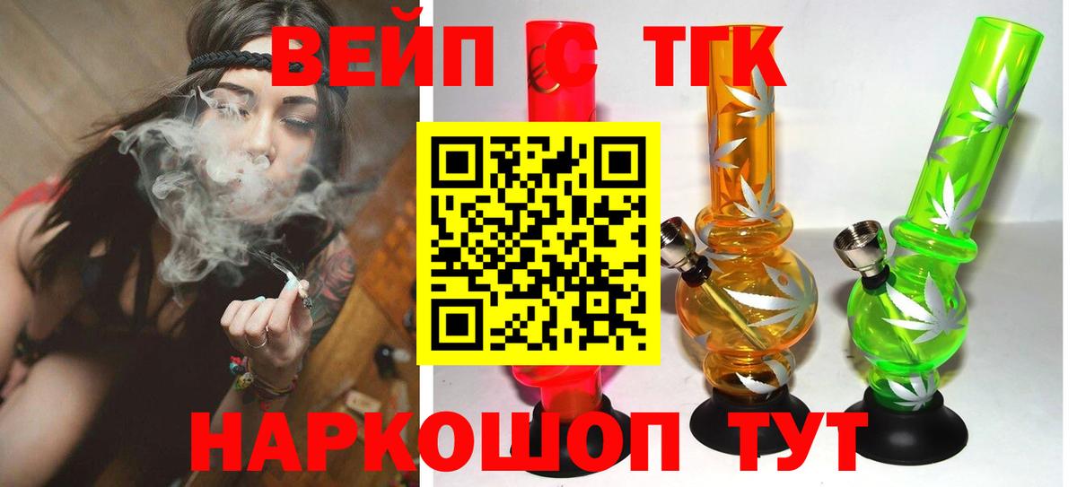 Дистиллят ТГК вейп Новошахтинск